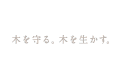 株式会社長谷川萬治商店